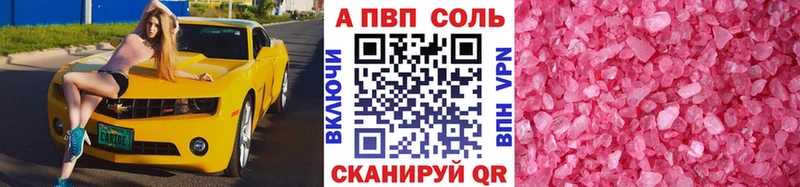 кракен ссылки это телеграм A-PVP Crystall Армянск