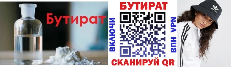 купить наркоту ссылка на мегу БУТИРАТ оксана Армянск