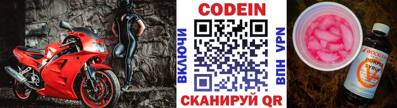 где можно купить   Армянск  Кодеин Purple Drank 