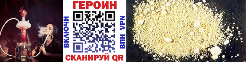 Героин Heroin  Армянск 