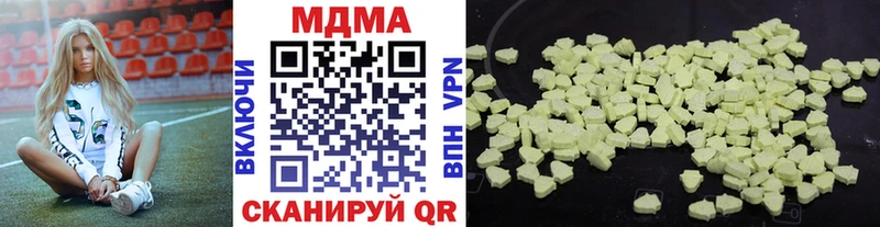 МДМА crystal Армянск