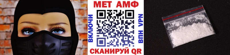 МЕТАМФЕТАМИН пудра  Армянск 