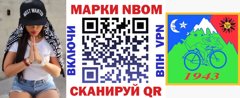 Марки NBOMe 1,5мг  Армянск 