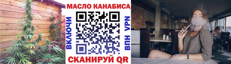 ТГК гашишное масло  KRAKEN онион  Армянск 
